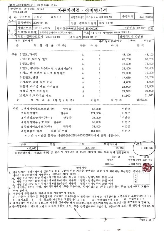 사제로 시트, DMB, 핸드폰 연동  중고차 직거래 (7)