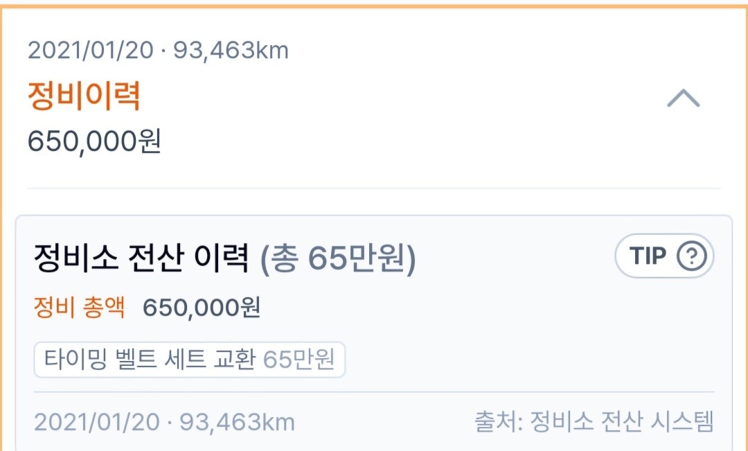 93,000km 타이밍벨트SET교환
 중고차 직거래 (13)