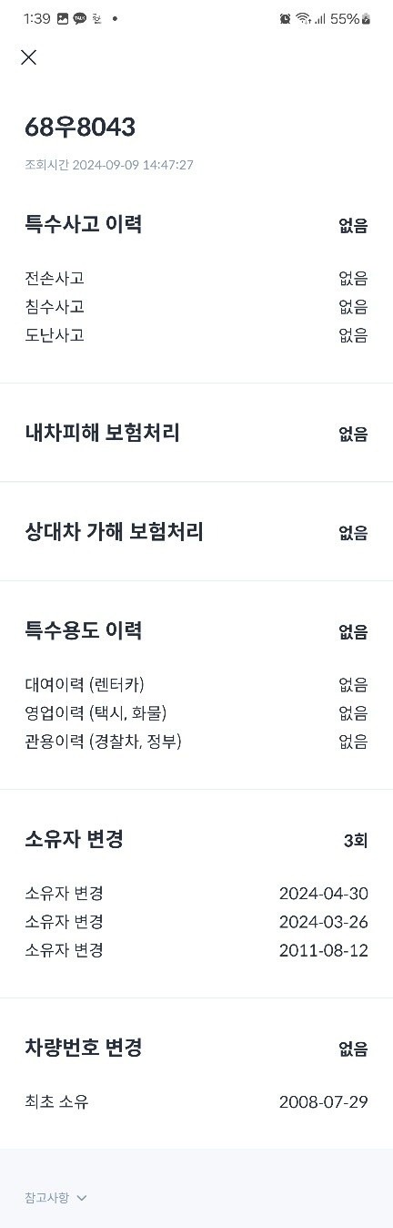 헤이딜러로 무사고 진단 받았고.
짧은 중고차 직거래 (19)