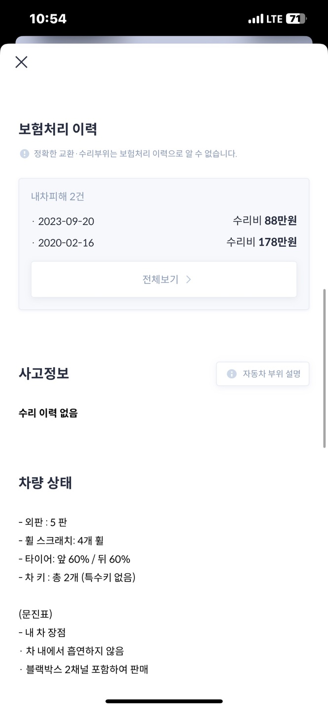 1인운용차량입니다
삼촌께서 정비 기능 중고차 직거래 (4)