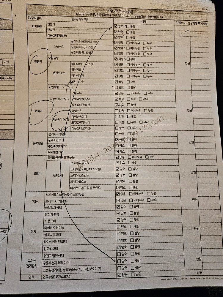 외판 제외하고 성능기록상 아무 이상없 중고차 직거래 (8)