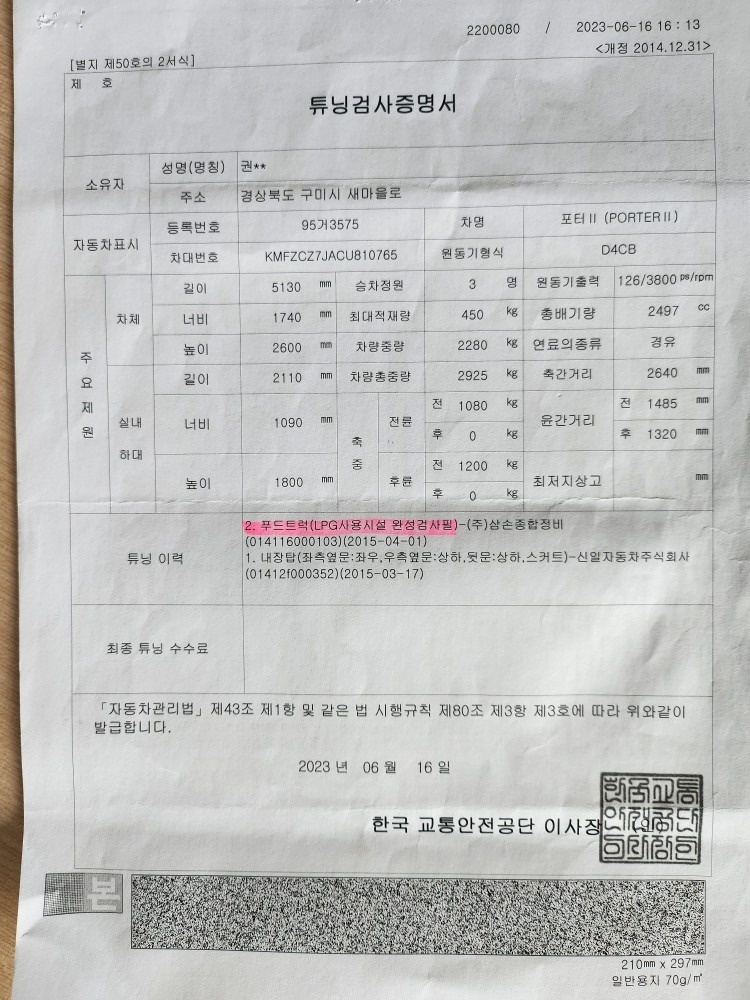 제작 완료한 푸드터럭 판매합니다 커피 중고차 직거래 (7)