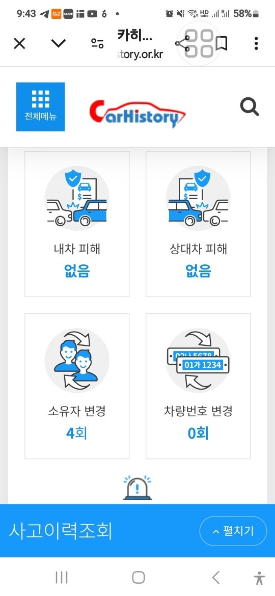 (급분양)
100% 무사고 보험이력  중고차 직거래 (13)