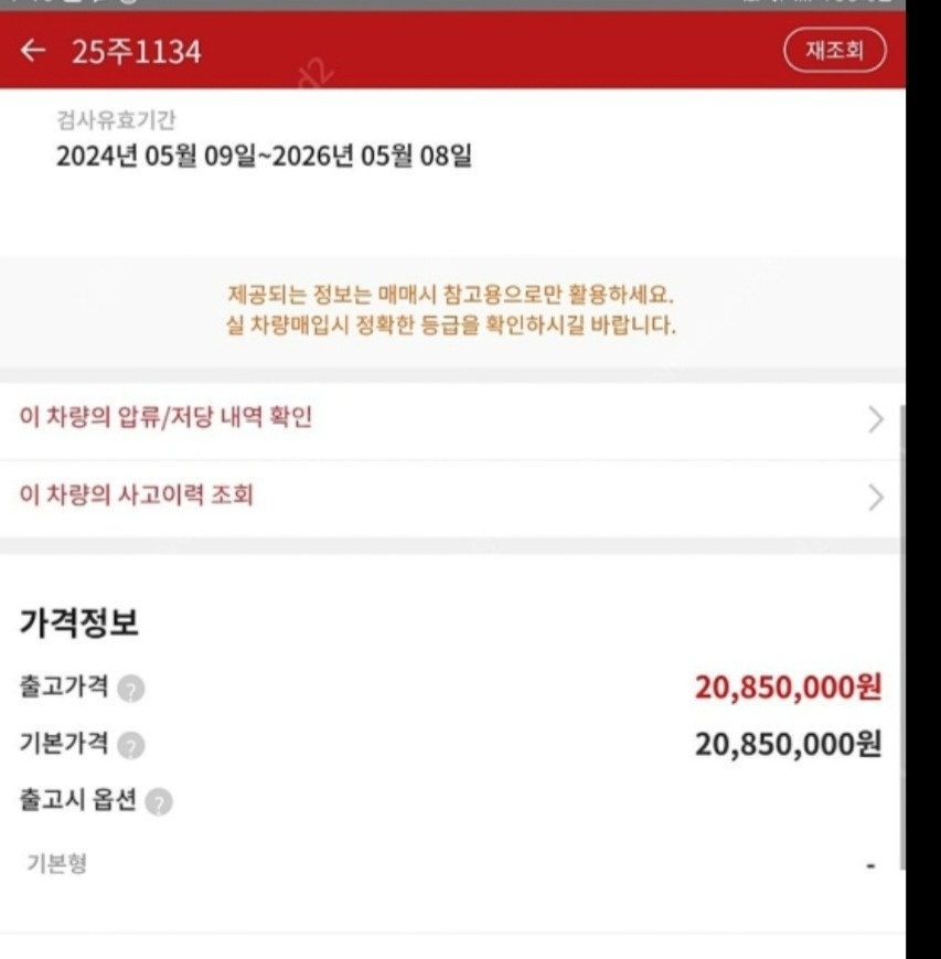 외관은 좀 험하지만 잘나가고
하체 잡 중고차 직거래 (10)