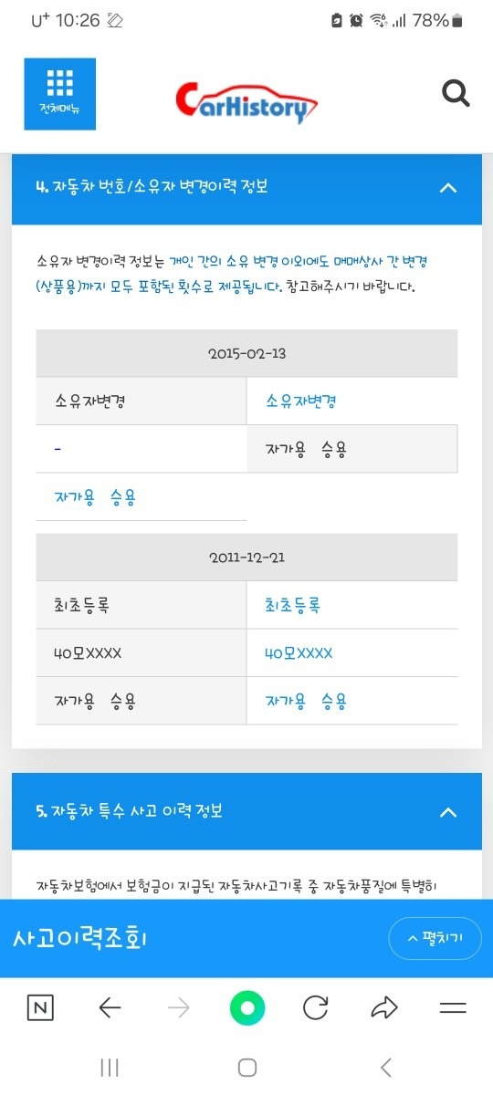 신차구입 극초기에 운전미숙으로 단순교 중고차 직거래 (17)