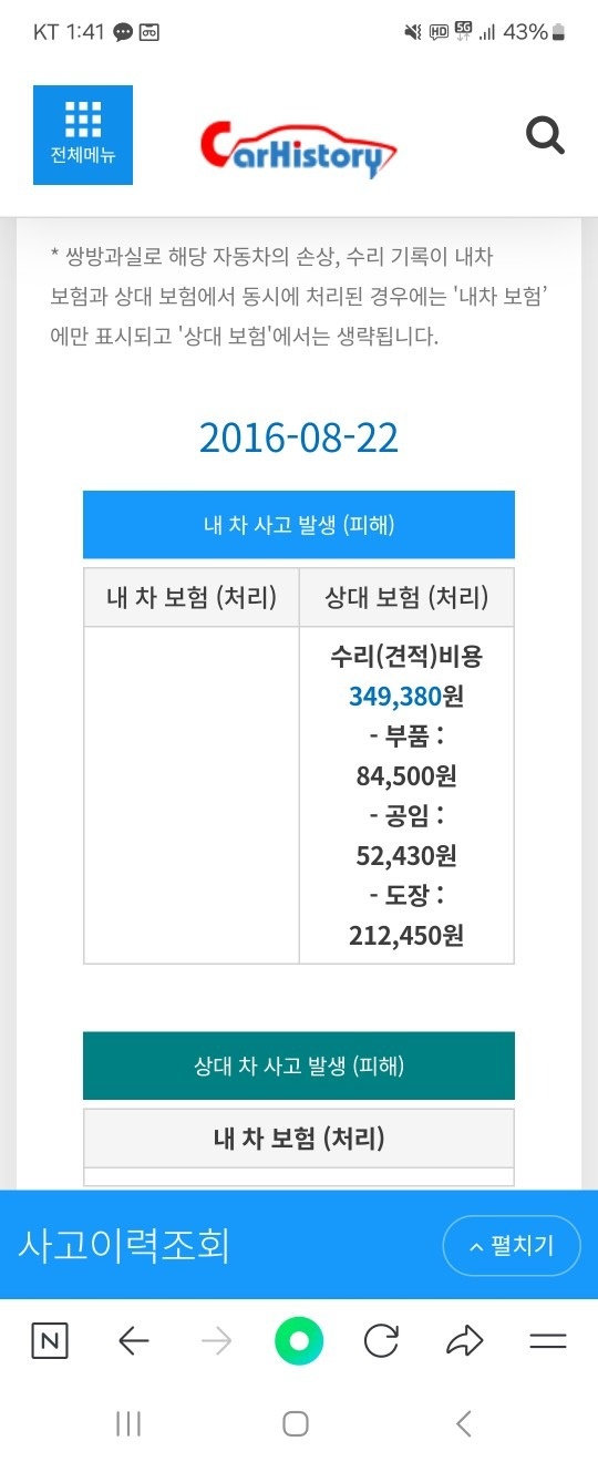 스마트키2개. 비흡연차량 .풀옵션차량 중고차 직거래 (12)