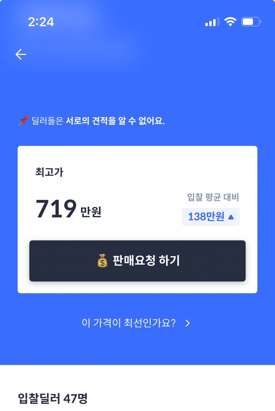 무사고 차량입니다.
헤이딜러를 통해  중고차 직거래 (6)