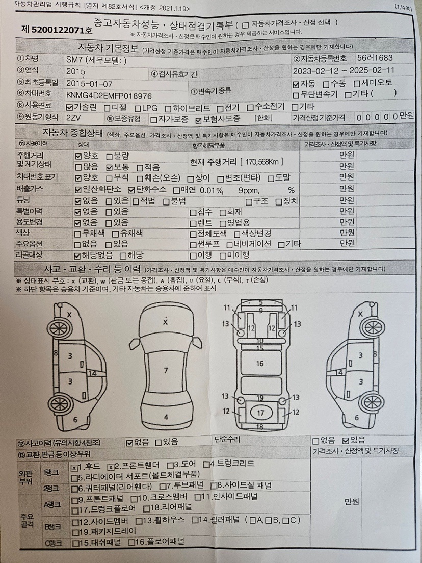 차량상태 매우좋습니다. 편하게 보고  중고차 직거래 (18)