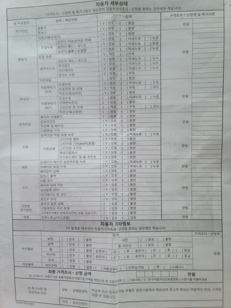 2024년 1월경에 전주 중고차매매단 중고차 직거래 (9)