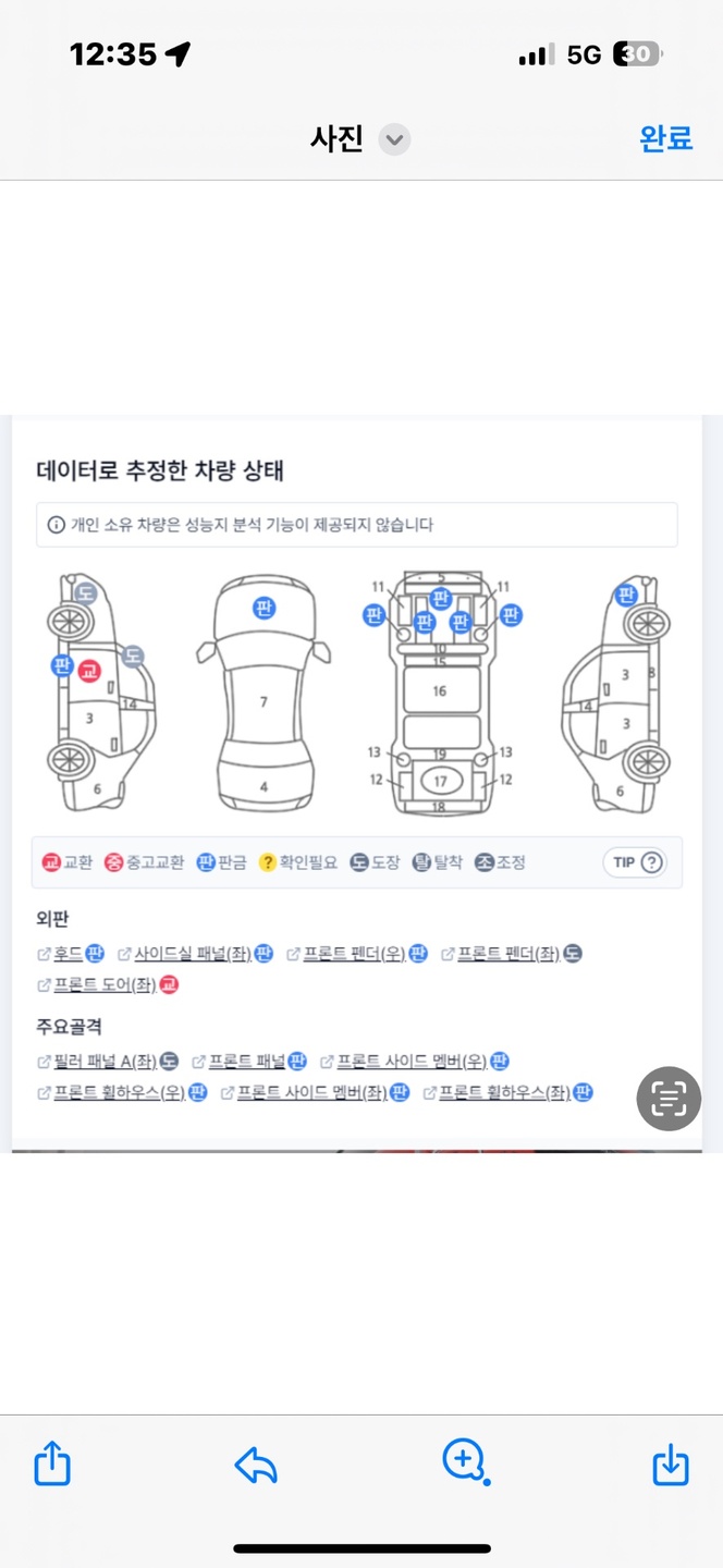 헤이딜러에 올린 내용 그대로 이구요. 중고차 직거래 (8)