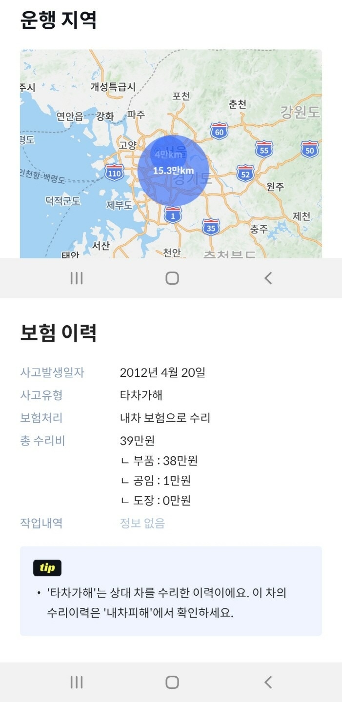 06년10월출고 07년형 LPG모델입 중고차 직거래 (30)