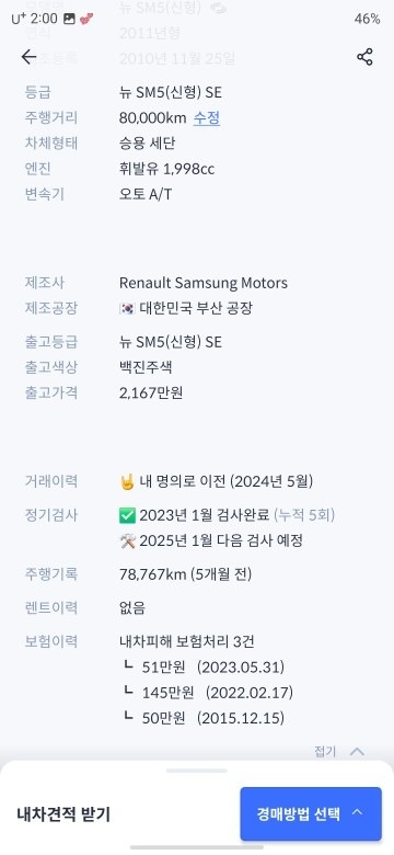 저희 이모가 신차 뽑아서 타시다가 물 중고차 직거래 (12)