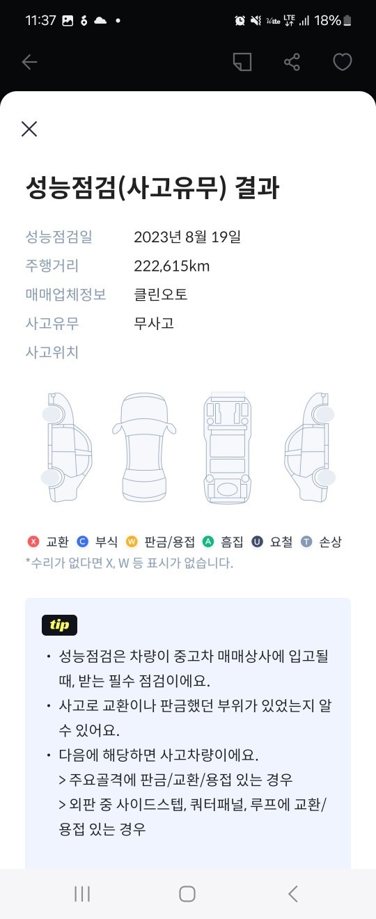 엔진좋고 상태 좋아요.. 중고차 직거래 (3)