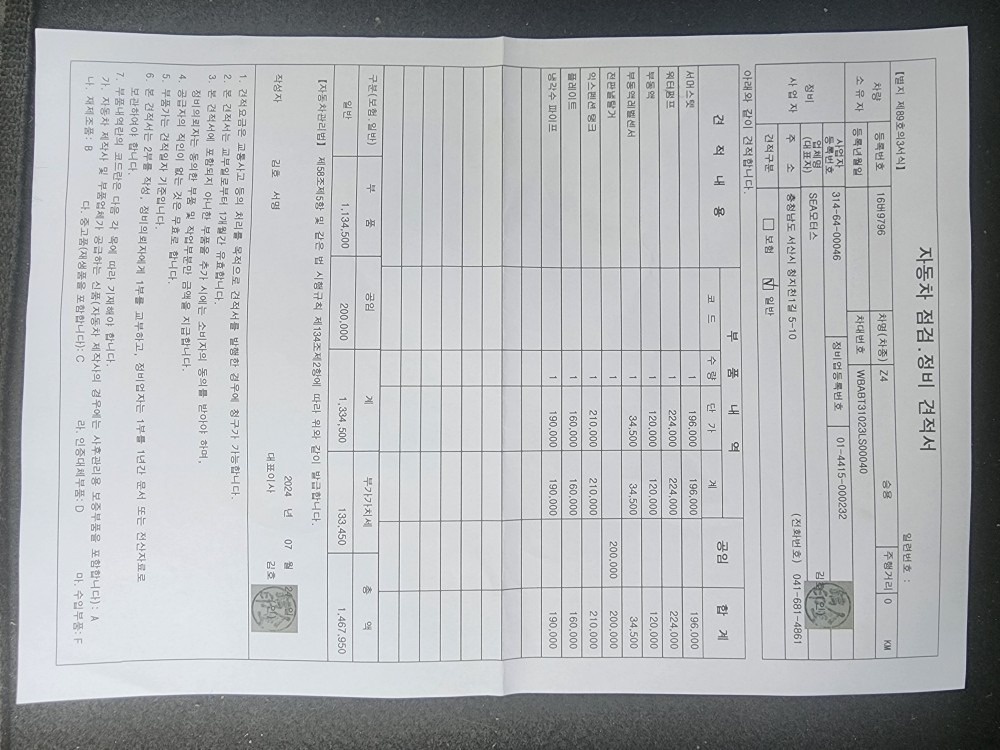  흡기 가변배기 머플러튜닝
앞범퍼도색 중고차 직거래 (10)