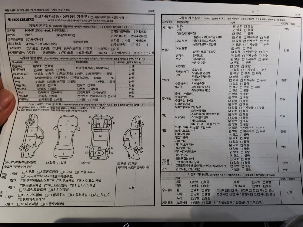 인피니티 Q50s 하이브리드 하이테크 중고차 직거래 (13)