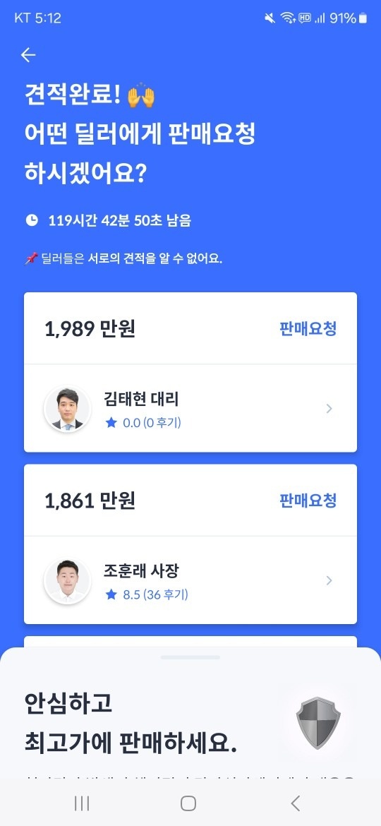 돈 들어간게 많아서 약간의 기름값정도 중고차 직거래 (4)