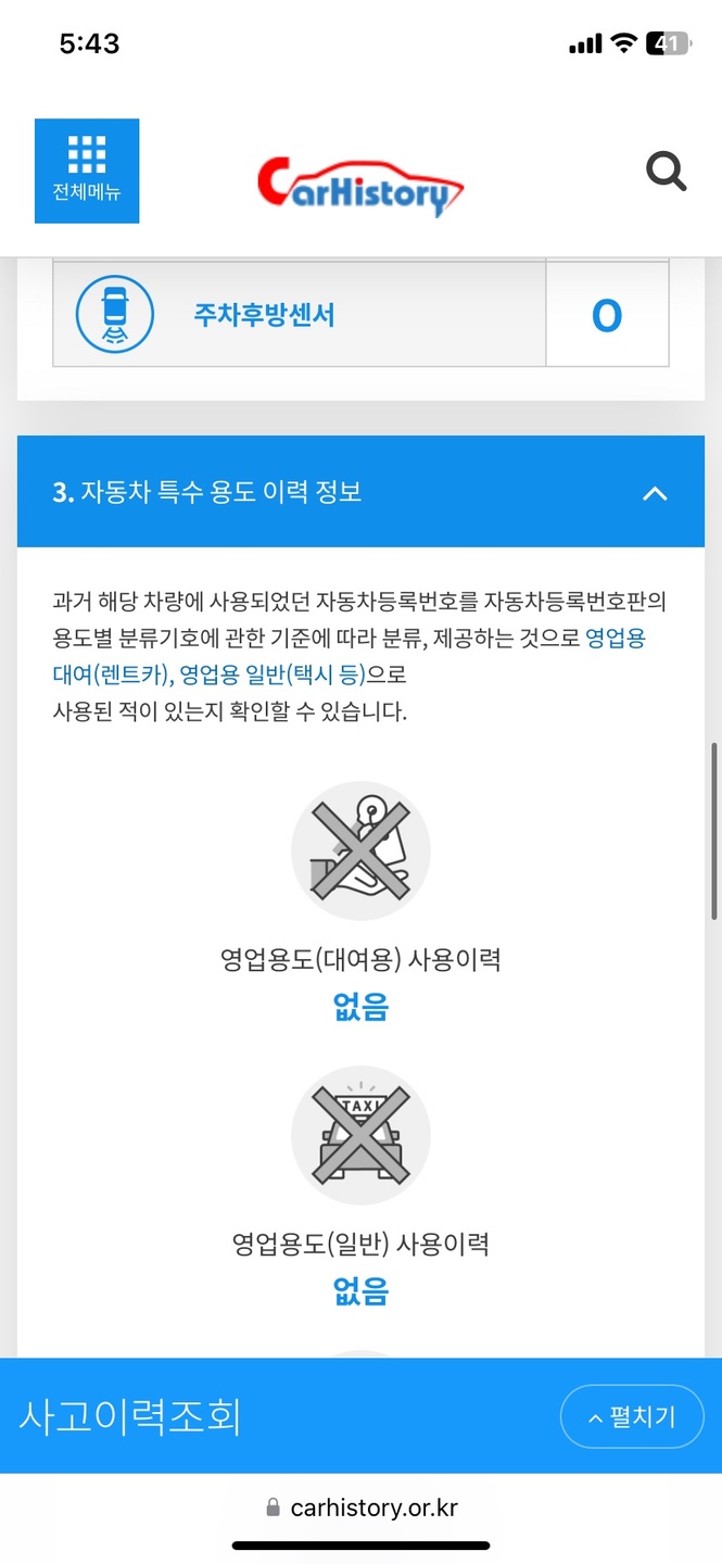 배터리 새것교체 타이어뒤쪽2개 새것  중고차 직거래 (11)