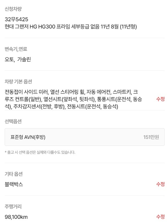 주 운전자 2명 입니다
주행거리 짧습 중고차 직거래 (10)