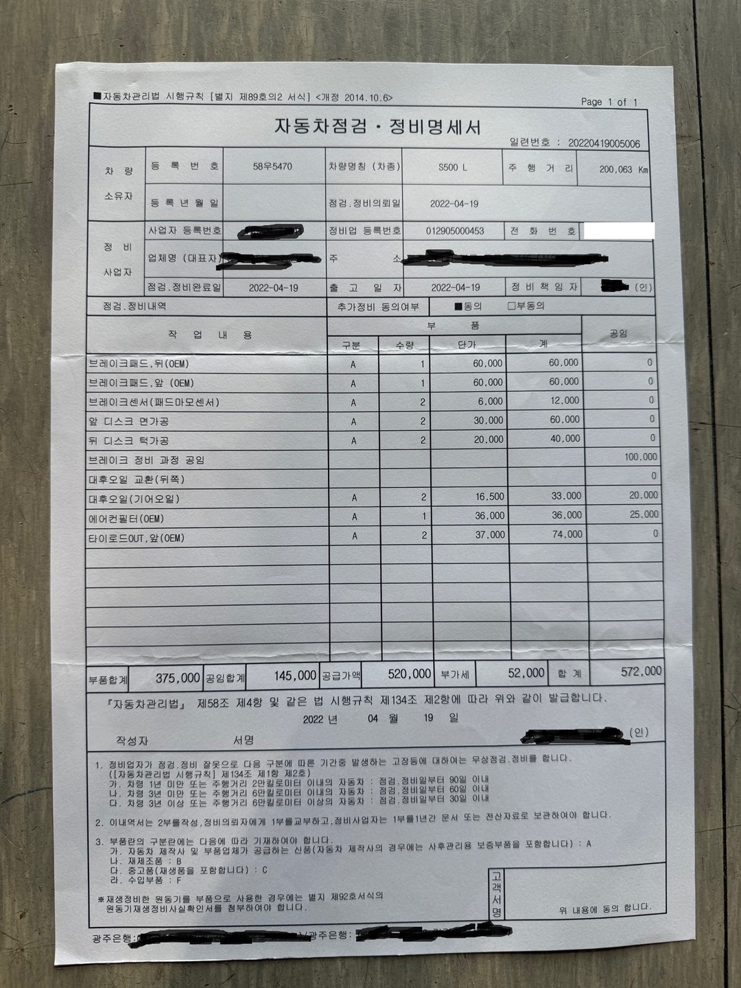 2년전가져와서 썬팅및 광택전부터 손세 중고차 직거래 (9)