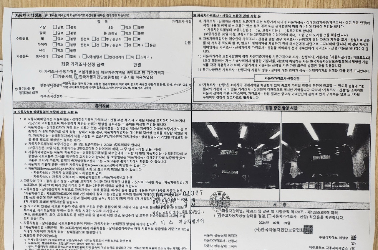 차종 파나메라 3.0디젤

키로수 2 중고차 직거래 (14)