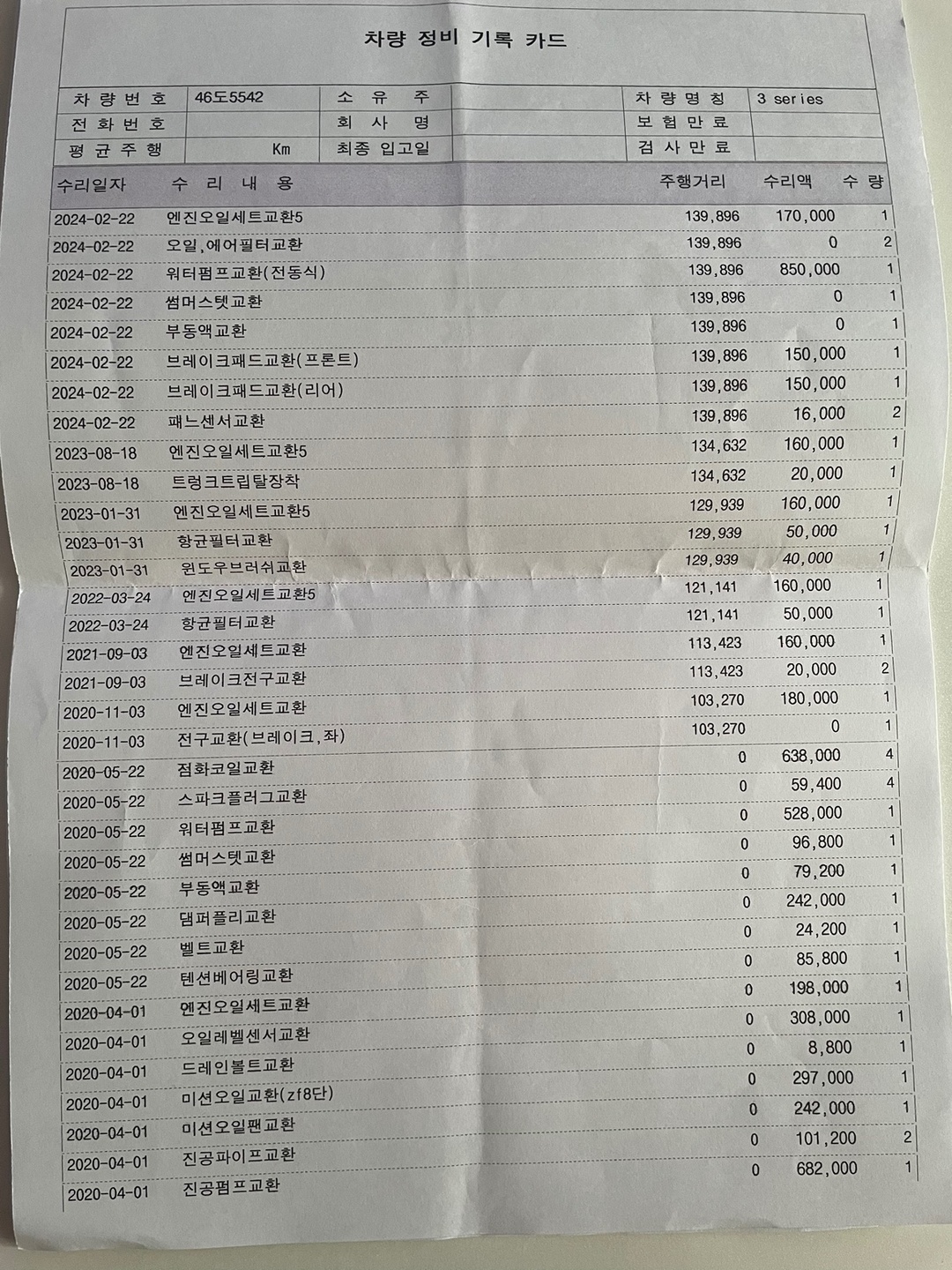 2020년 3월에 친분있는 공업사 사 중고차 직거래 (21)