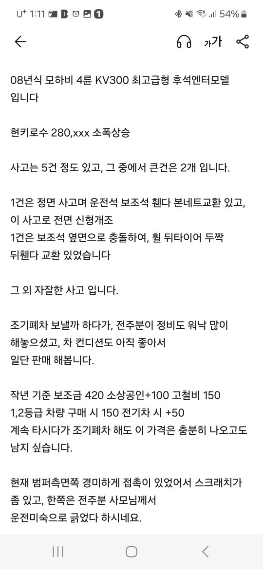 모하비 HM 3.0 디젤 보레고 수출형 매물 썸네일