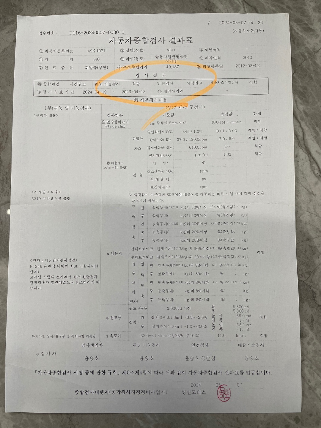 안녕하세요.  24년 1월에 차 구매 중고차 직거래 (20)