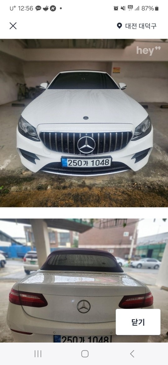 E220d 카브리올레 요트블루베이지 