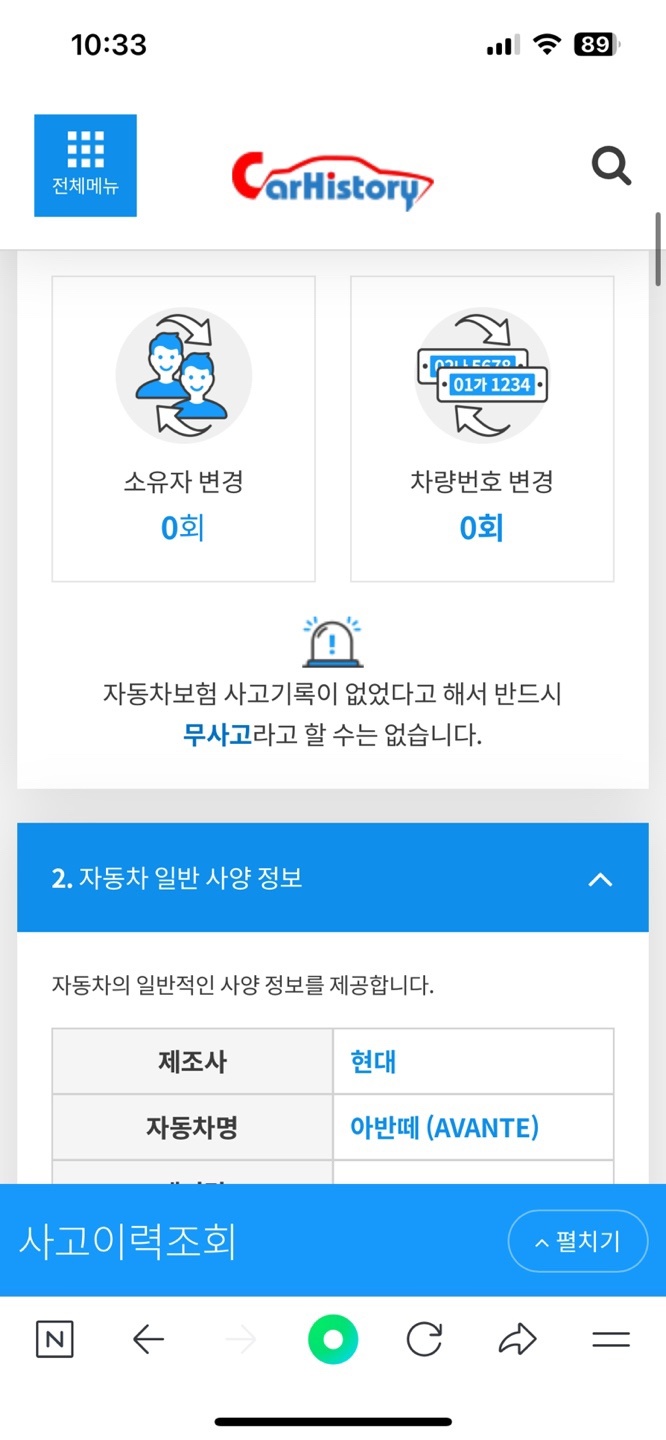 무사고 단순 교환도 없는 차량입니다. 중고차 직거래 (19)