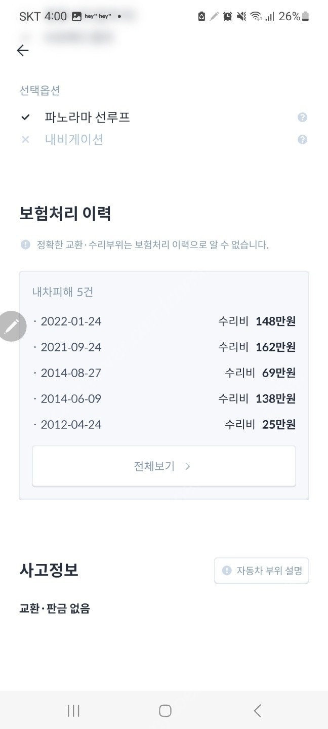 2년전 중고구매

잘가고잘섭니다.

 중고차 직거래 (11)