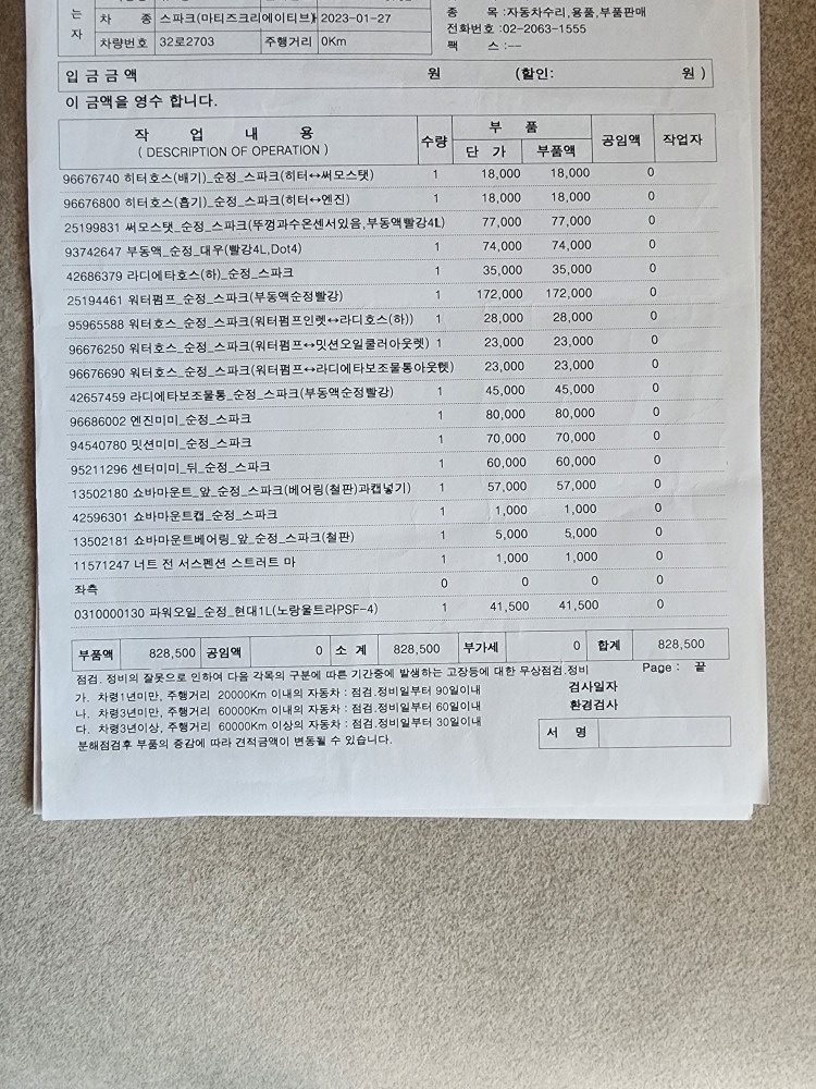 1대 차주 처남댁
2대 차주 처형
3 중고차 직거래 (9)