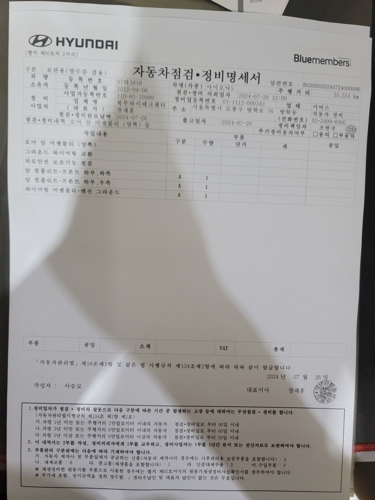 롱레인지프레스티지 무옵입니다.차량문제 중고차 직거래 (21)