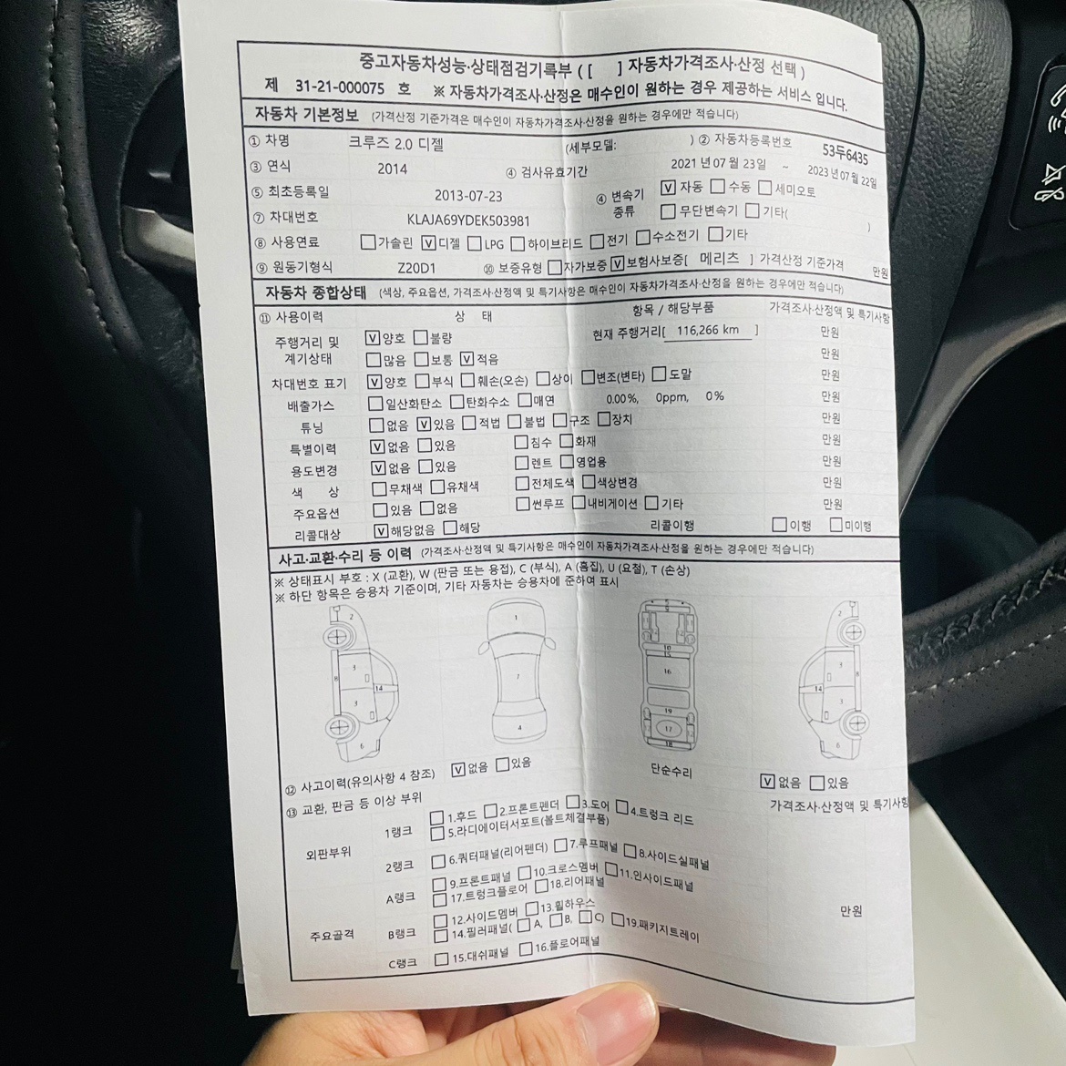 
크루즈 디젤 13년 7월등록 팝니다 중고차 직거래 (8)