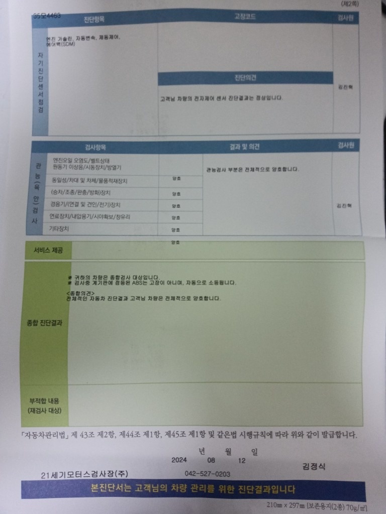 스파크 밴 차량입니다
한달 전에 종합 중고차 직거래 (11)