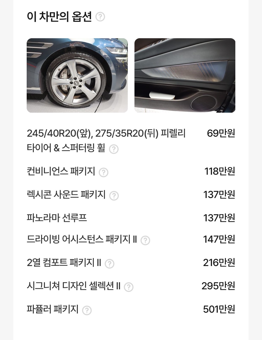 신차가 7,800만원 거의 풀옵션
테 중고차 직거래 (5)