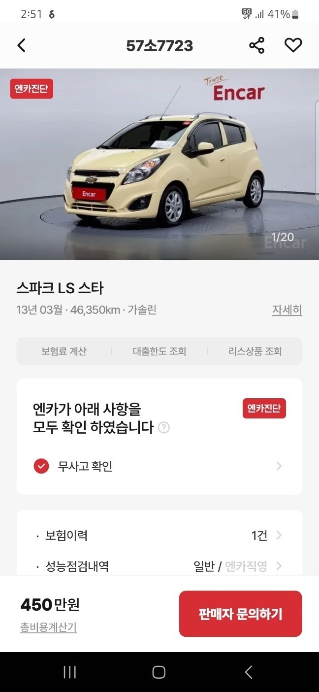 육지 이사관계로

넘겨요

현장일 당 중고차 직거래 (7)