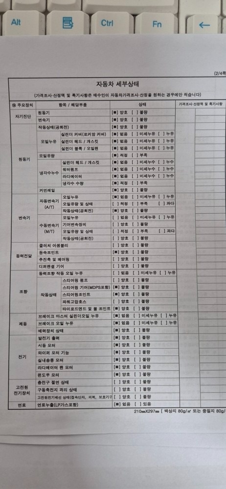 미미 3종 교체
각종부싱류 교체
각종 중고차 직거래 (18)