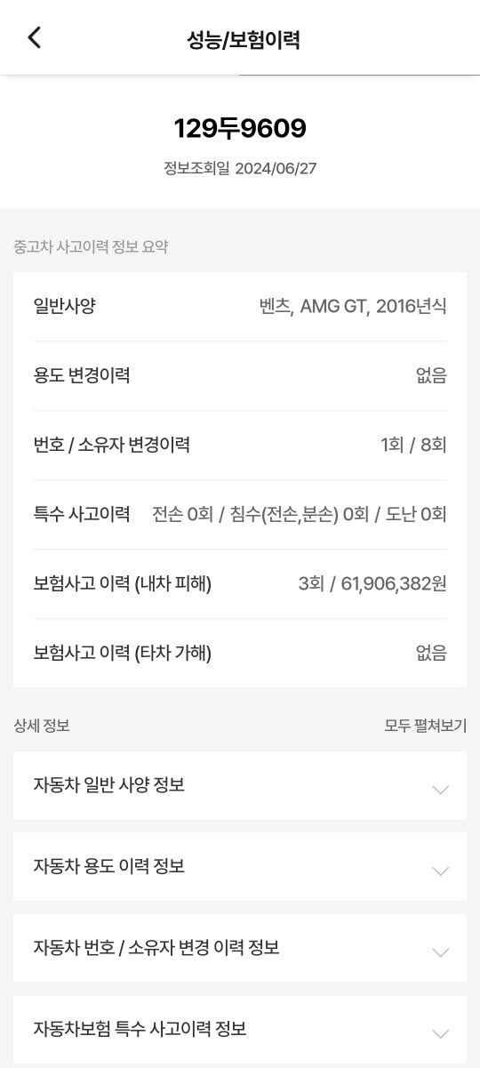 핸들튜닝 가변베기 스포일러등 멋이납니 중고차 직거래 (6)