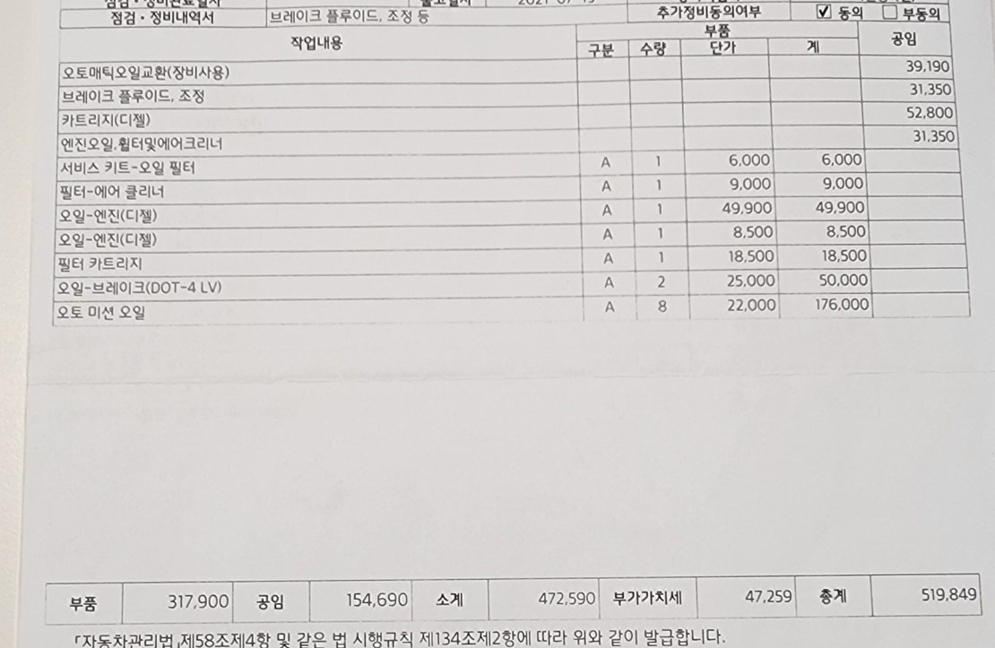 4인승 구변 및 앞좌석 리무진 시트  중고차 직거래 (27)