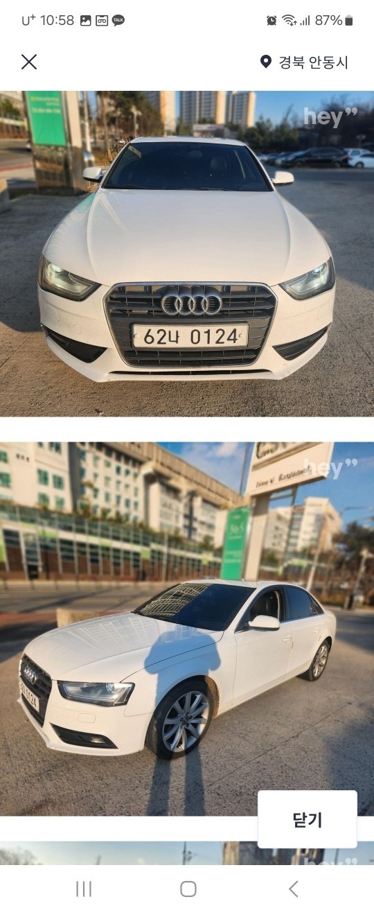 A4 B8/8K 2.0 TDI (143마력) 매물 썸네일