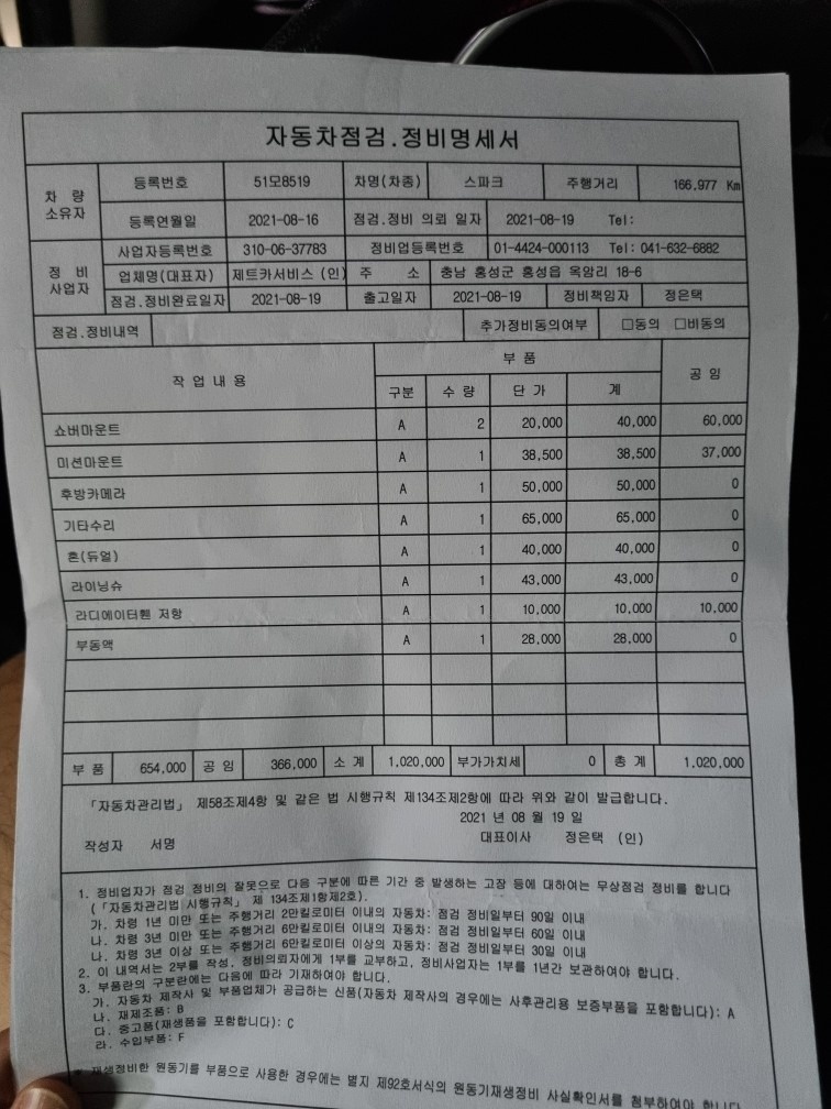 출퇴근용으로 지금도 잘 타고 있는데, 중고차 직거래 (13)