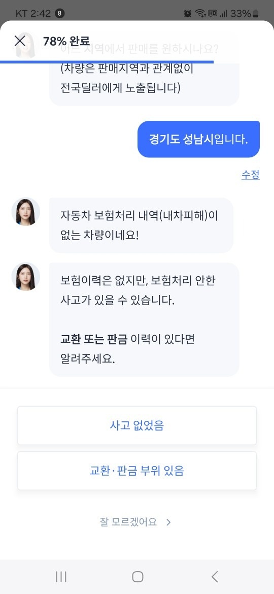 꾸준히 운행한 차량이라 컨디션 좋구여 중고차 직거래 (19)