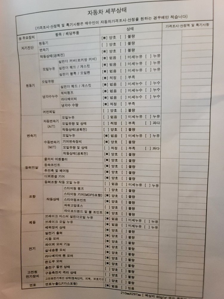 ☆☆☆☆☆☆☆수동 입니다. ☆☆☆☆☆ 중고차 직거래 (17)