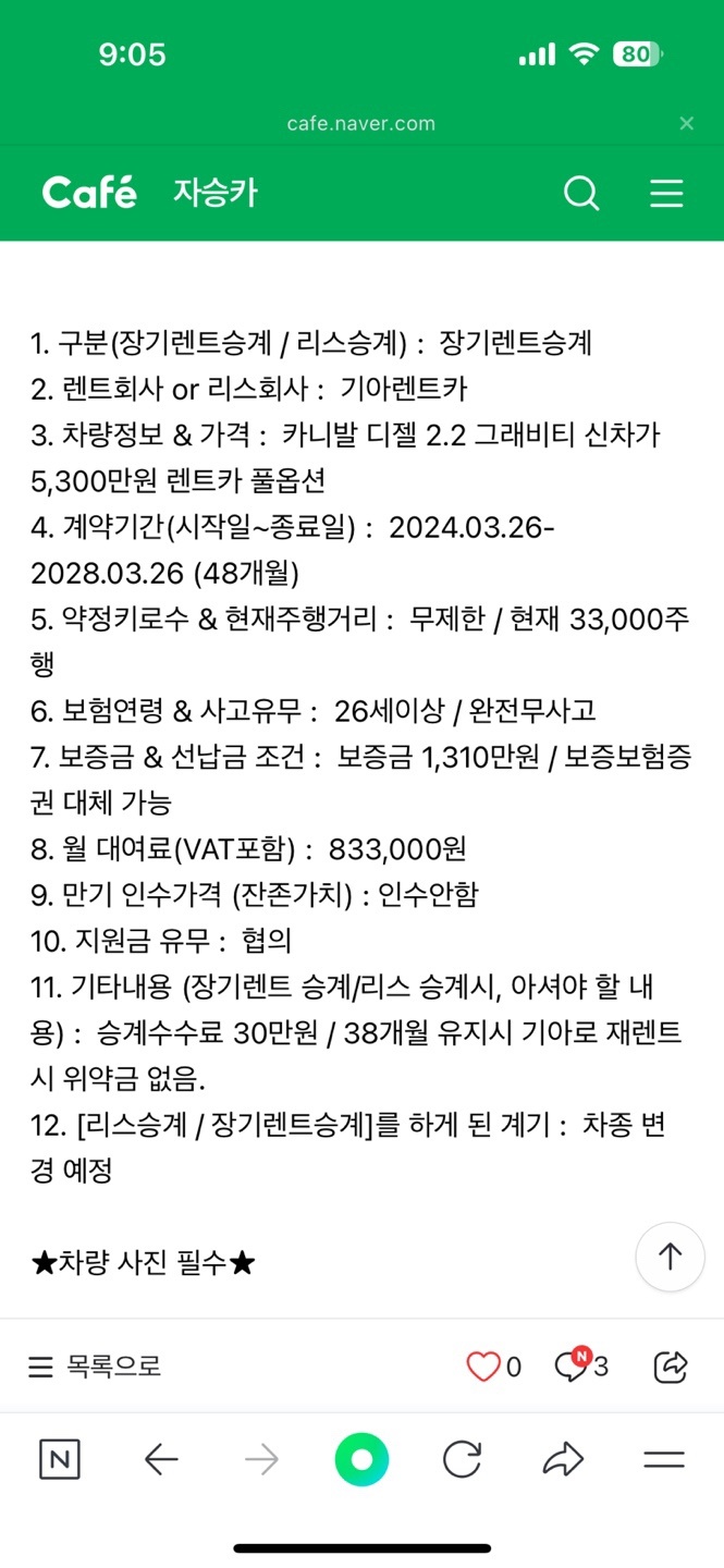 더 뉴 카니발 4세대 KA4 9인승(디젤 2.2) FWD 그래비티 매물 썸네일