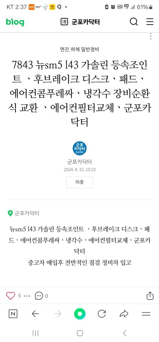 직접 시운전 해보시고 결정 하세요
최 중고차 직거래 (24)