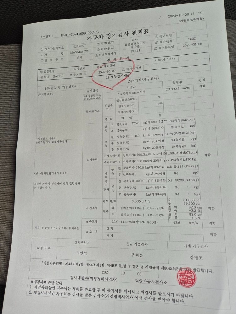 1)타이어 4짝교환후(25키로운행)
 중고차 직거래 (14)