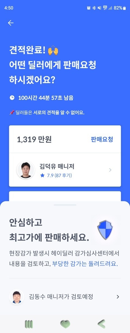 풀옵션에 사제옵션도 많이 장착 되어있 중고차 직거래 (16)