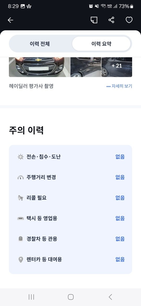 쿨거래 이러믄서 가격후리는 문자하면
 중고차 직거래 (16)