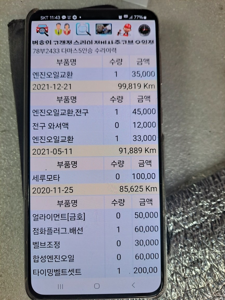 건물관리자 1인 전담운행 차량입니다. 중고차 직거래 (13)