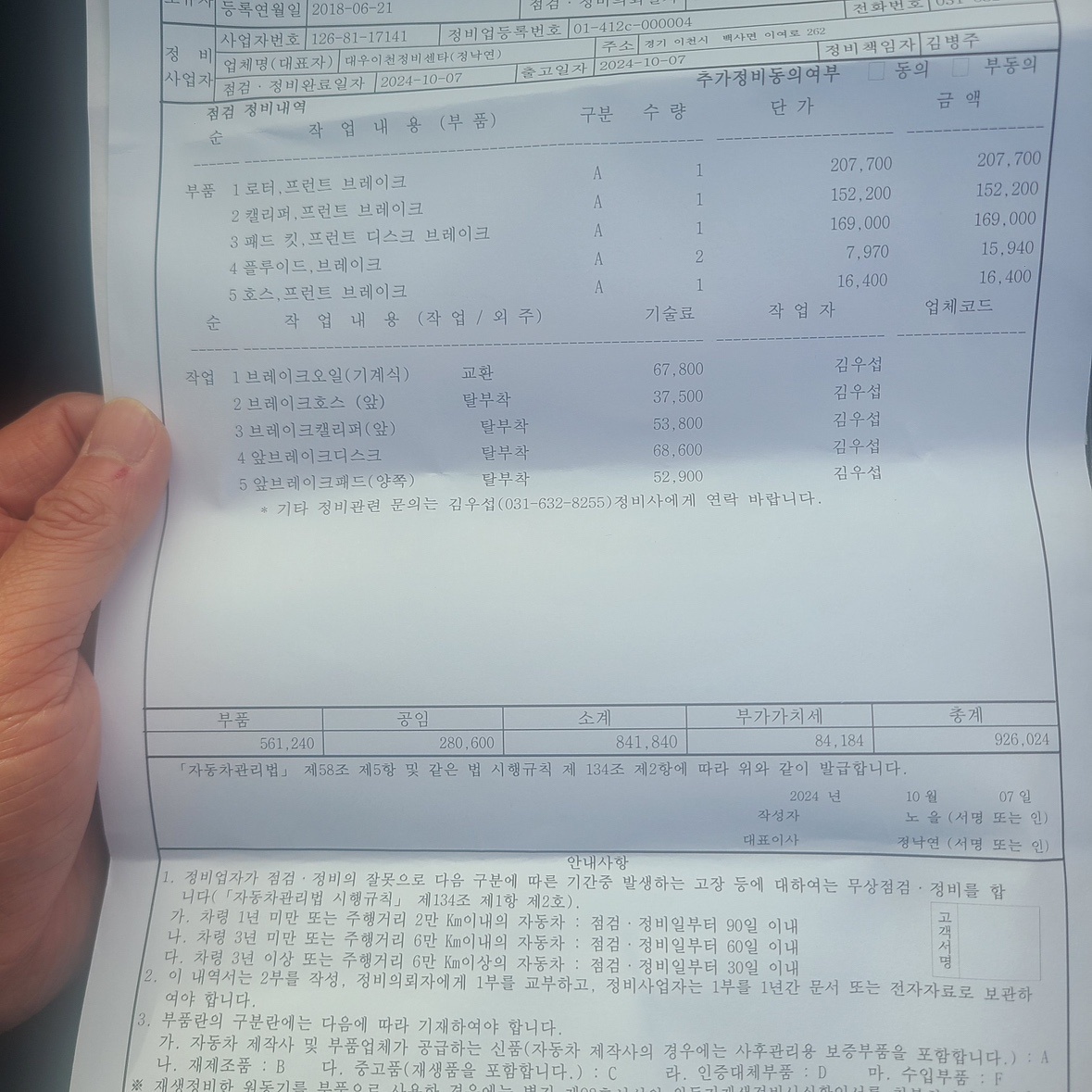 12만쯤 배터리 교체
자동차정기검사  중고차 직거래 (7)